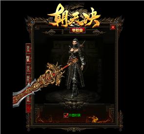天龙八部私服战甲