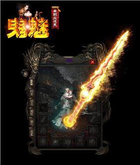 天龙八部 私服 违法